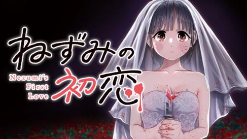 ねずみの初恋