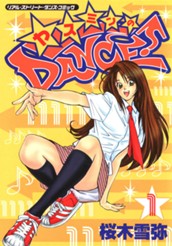 ヤスミンのDANCE！ 1 のサムネイル