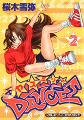 ヤスミンのDANCE！ 2 のサムネイル