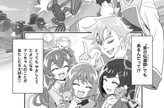 デリシャスパーティ プリキュア 東堂いづみ 上北ふたご 第１話 コミックdays