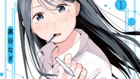 屋根の下のアルテミス