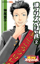 まつりスペシャル モノクロ版 2 のサムネイル