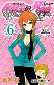 保健室の死神 6 のサムネイル