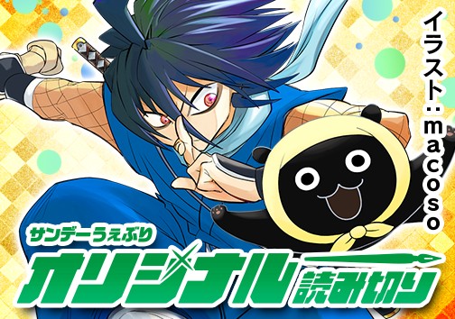 忍犬ロワイヤル