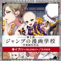 ジャンプ 読切シリーズ