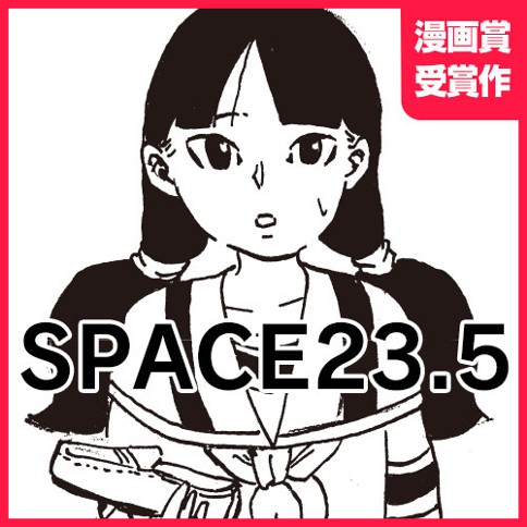 SPACE23.5