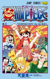 CHIN PIECE 2 のサムネイル