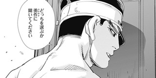 第165話 ゴールデンカムイ 野田サトル 少年ジャンプ