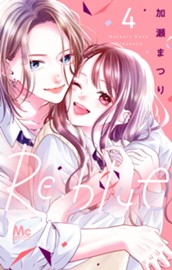 Re:blue 4 のサムネイル