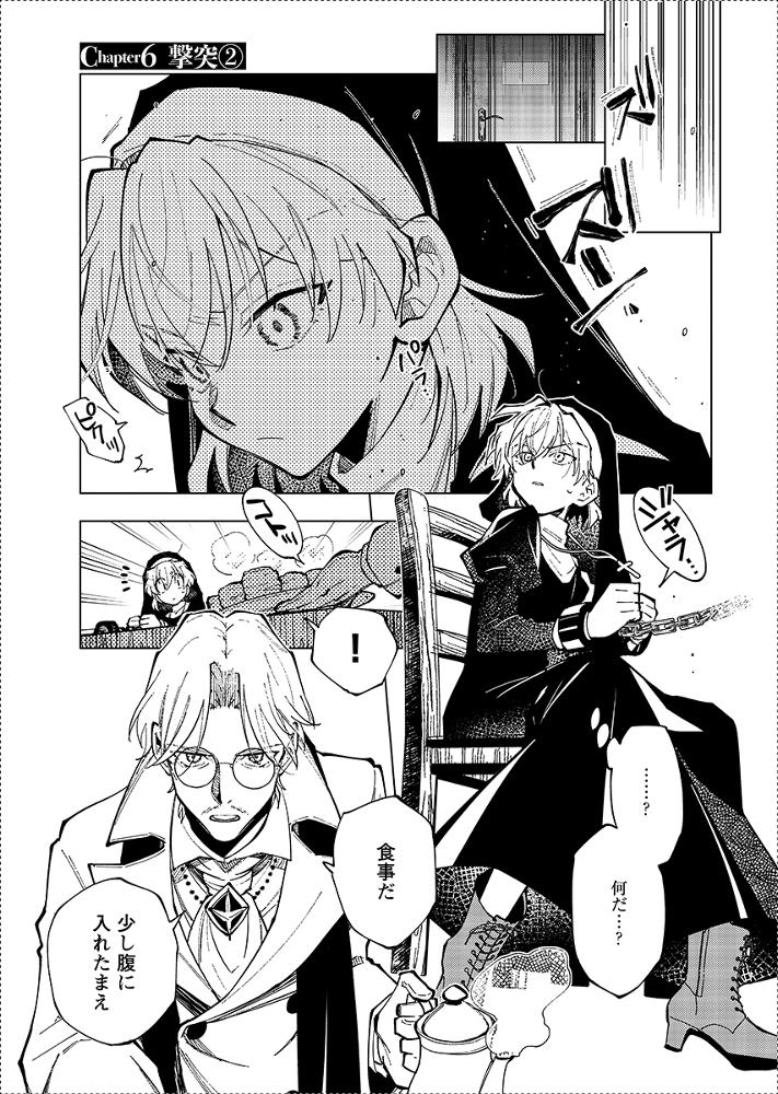 第6話(2)