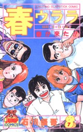 春ウララ 7 のサムネイル