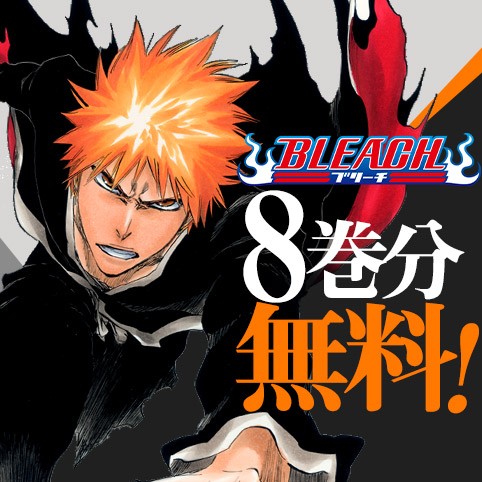 BLEACH