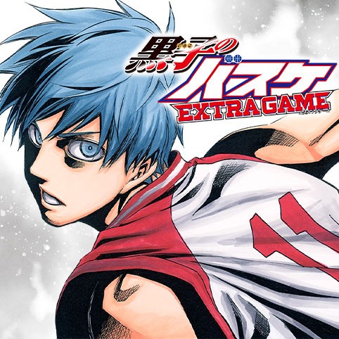 黒子のバスケ EXTRA GAME