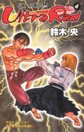 Ultra Red 4 のサムネイル