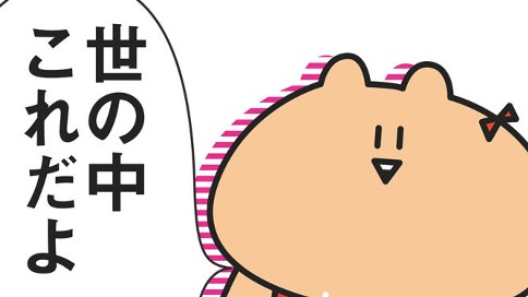 こんちわハム子 あかり 私事で恐縮ですが絵ドヘタくそがギャグ漫画家めざした話 パート ２ その４ コミックdays