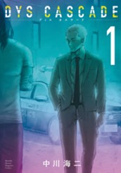 ＤＹＳ　ＣＡＳＣＡＤＥ（１） のサムネイル