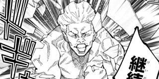 第1話 呪術廻戦 芥見下々 少年ジャンプ