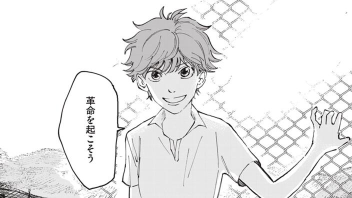 小さな革命