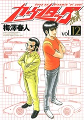 カウンタック 12 のサムネイル