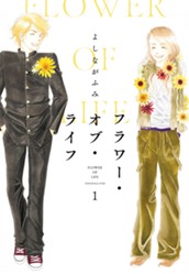 フラワー・オブ・ライフ 1 のサムネイル