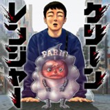 クリーンレンジャー
