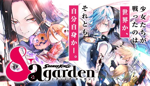 Shaman King A Garden 原作 武井宏之 構成 ジェット草村 漫画 鵺澤京 第15廻 1 マリオン ファウナ5 5 マガポケ