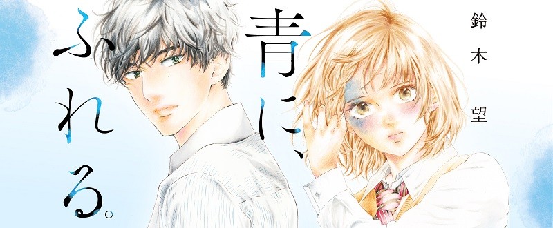 第2話「船底へ」 / アスチルベ～船底の花嫁～ - 鈴木望 | web