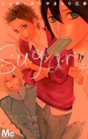 シュガーズ 5 のサムネイル