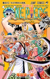 ONE PIECE カラー版 93 のサムネイル