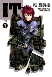 IT 1 のサムネイル