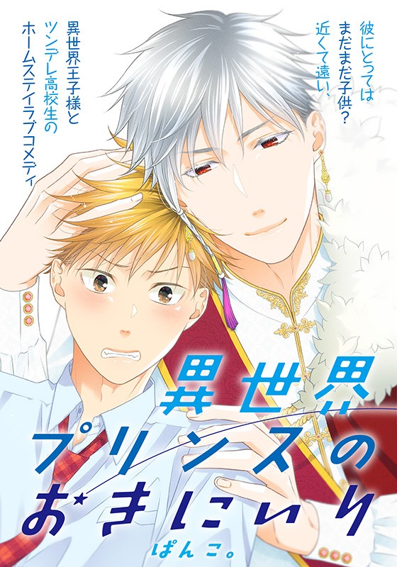 コミプレ ヒーローズ編集部が運営する無料マンガサイト