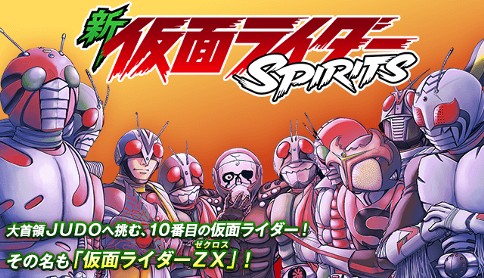 新 仮面ライダーspirits 原作 石ノ森章太郎 漫画 村枝賢一 第29話 稚き誓い マガポケ