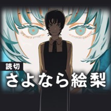 ジャンプ 読切シリーズ