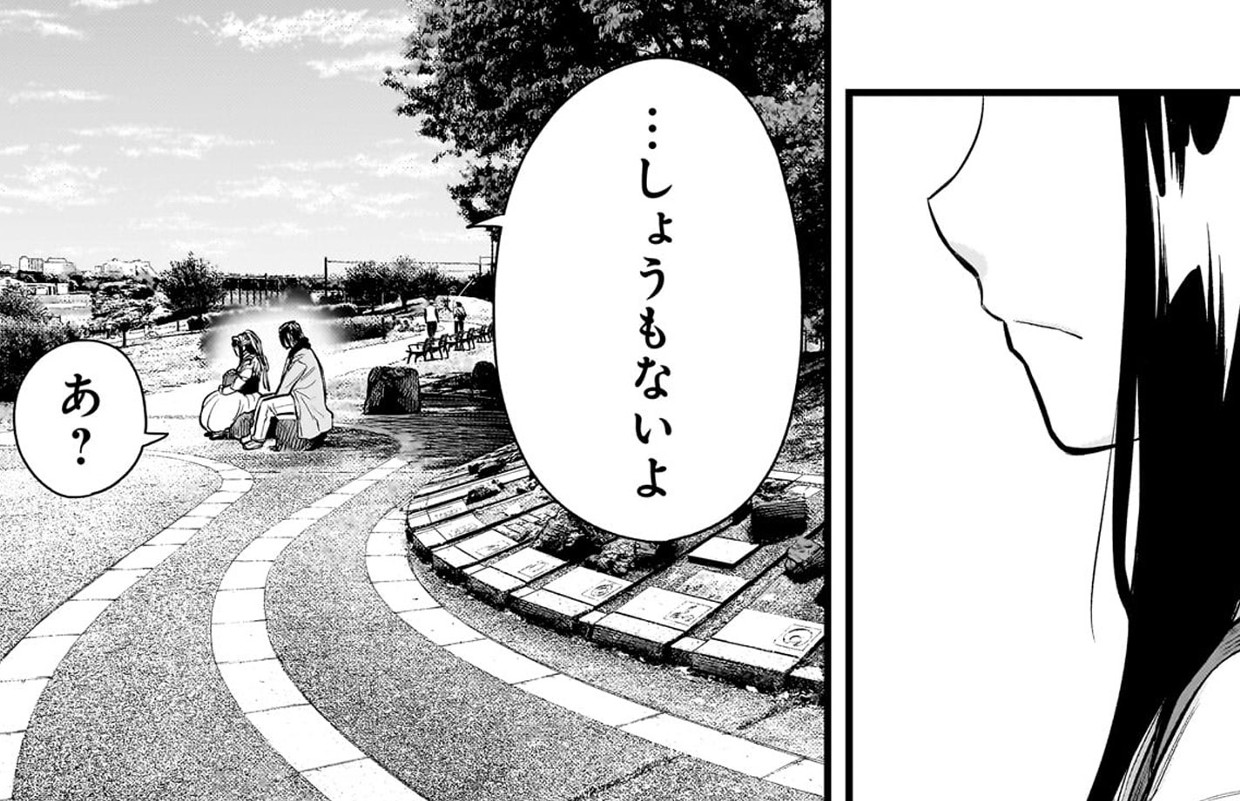 ヤマナミ