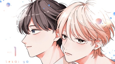 世界が始まる朝に海を見た