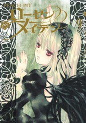 ローゼンメイデン 9 のサムネイル