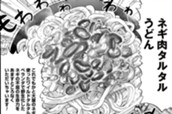 191話　不屈のネギ肉タルタルうどん のサムネイル