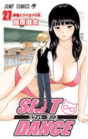 SKET DANCE 27 のサムネイル