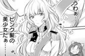 第11話　黒竜探索Ⅰ①　無料公開中！期間限定 のサムネイル