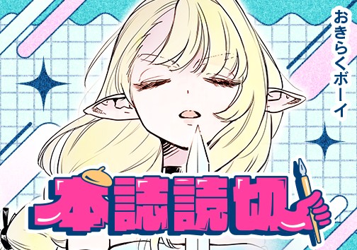 異世界整体師タダシ