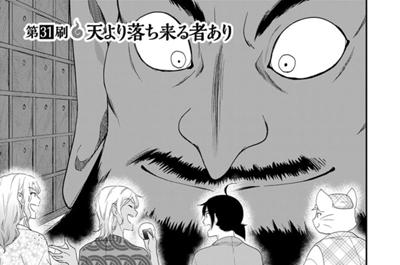 大江戸妖怪かわら版
