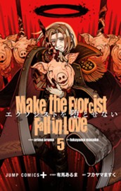 エクソシストを堕とせない 5 のサムネイル