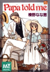 Papa told me 5 のサムネイル
