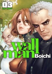 Wallman—ウォールマン— 3 のサムネイル