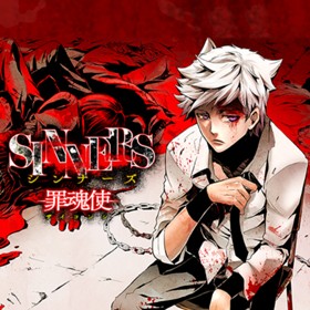 SINNERS -罪魂使-