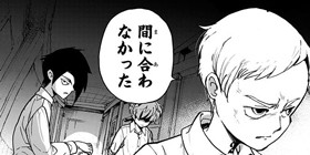 第1話 約束のネバーランド 白井カイウ 出水ぽすか 少年ジャンプ