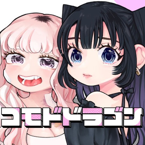 コモドドラゴン