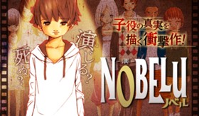 NOBELU-演-
