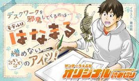 モデルははなまる