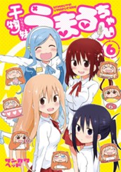 干物妹！うまるちゃん 6 のサムネイル
